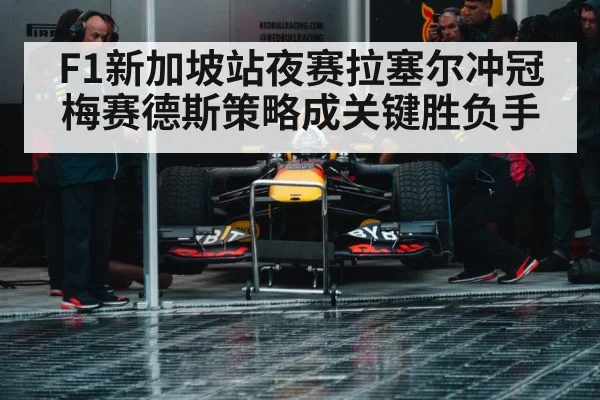 formula 1 pit stop crew